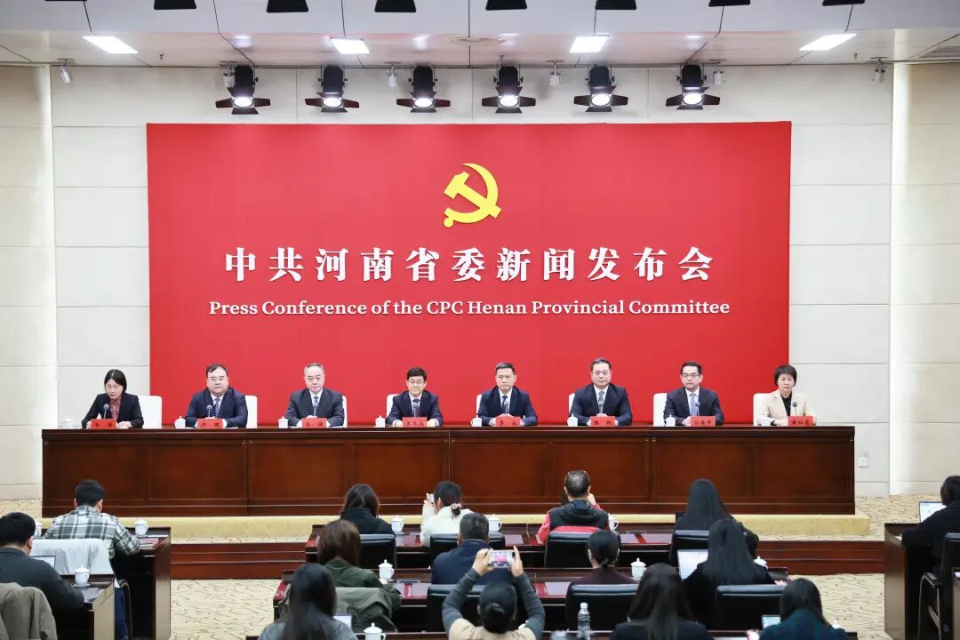 我們的新藍圖，一起拼出來——中共河南省委新聞發(fā)布會解讀省委十一屆十次全會精神